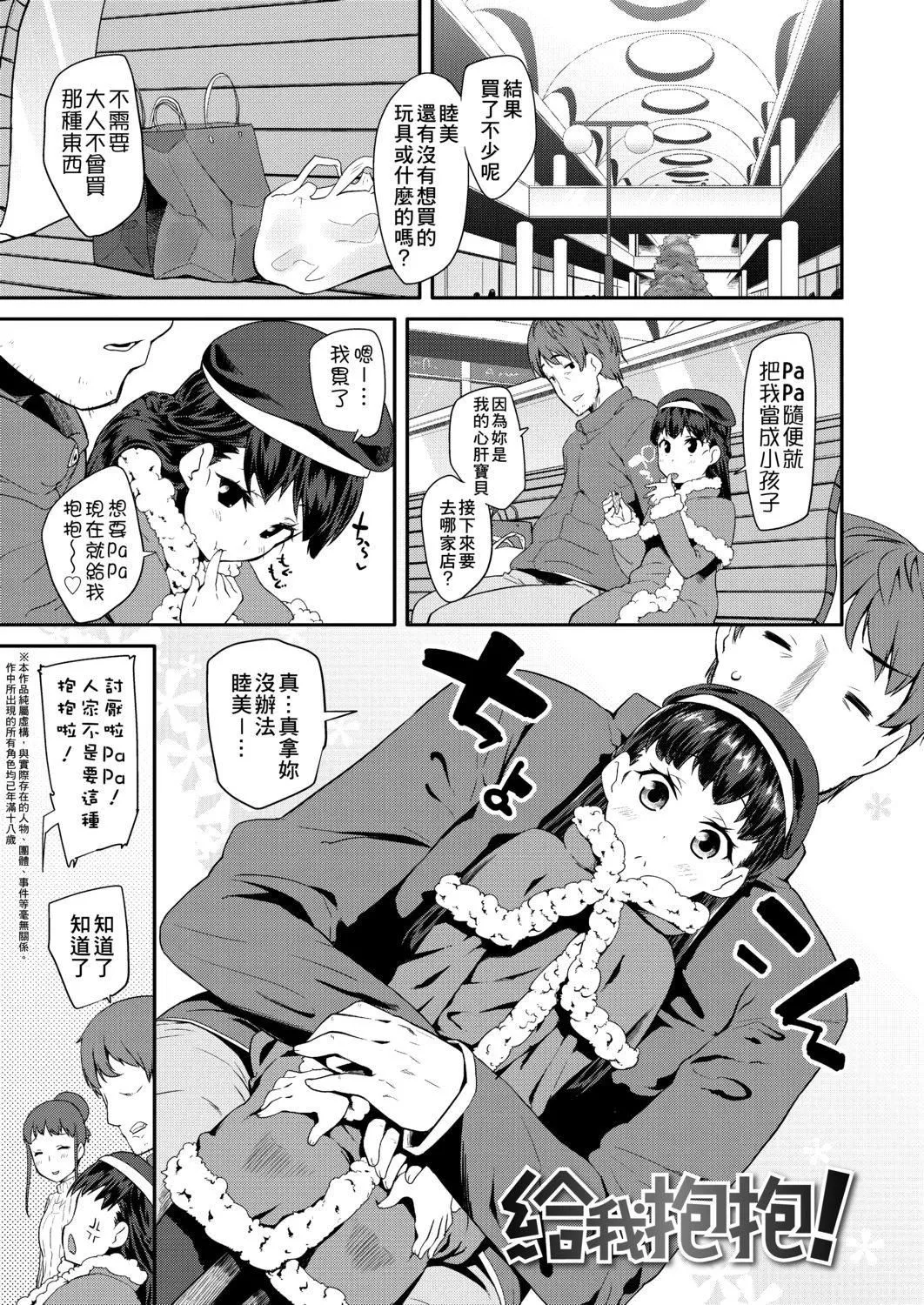 [前島龍]パコパコぷりんせす[DL版][v2][前島龍]パコパコぷりんせす[DL版][v2]