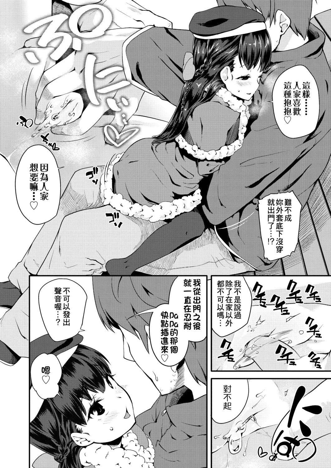 [前島龍]パコパコぷりんせす[DL版][v2][前島龍]パコパコぷりんせす[DL版][v2]
