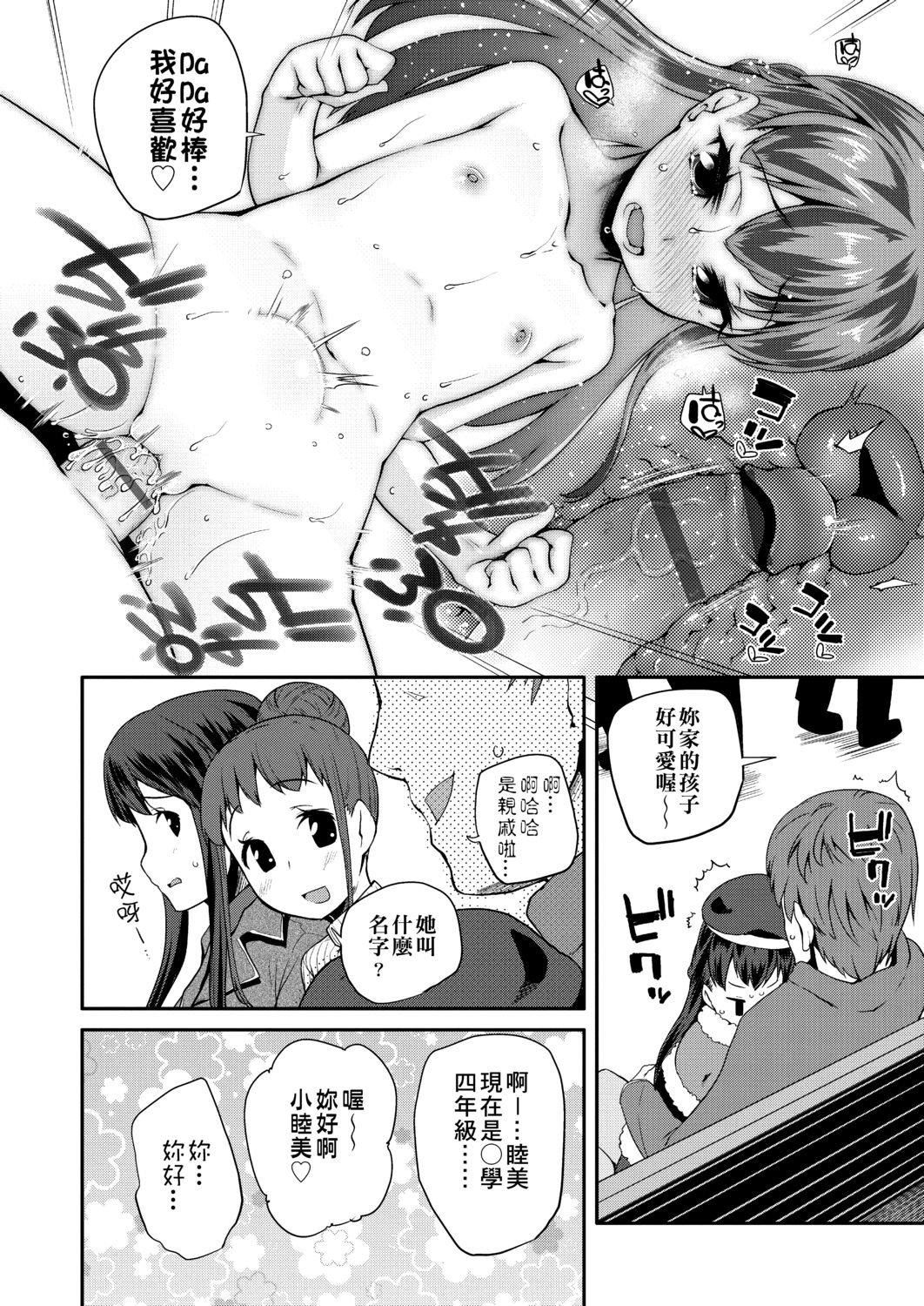 [前岛龙]パコパコぷりんせす[DL版][v2][前岛龙]パコパコぷりんせす[DL版][v2]