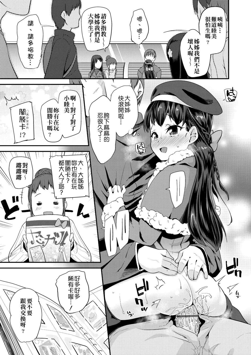 [前岛龙]パコパコぷりんせす[DL版][v2][前岛龙]パコパコぷりんせす[DL版][v2]