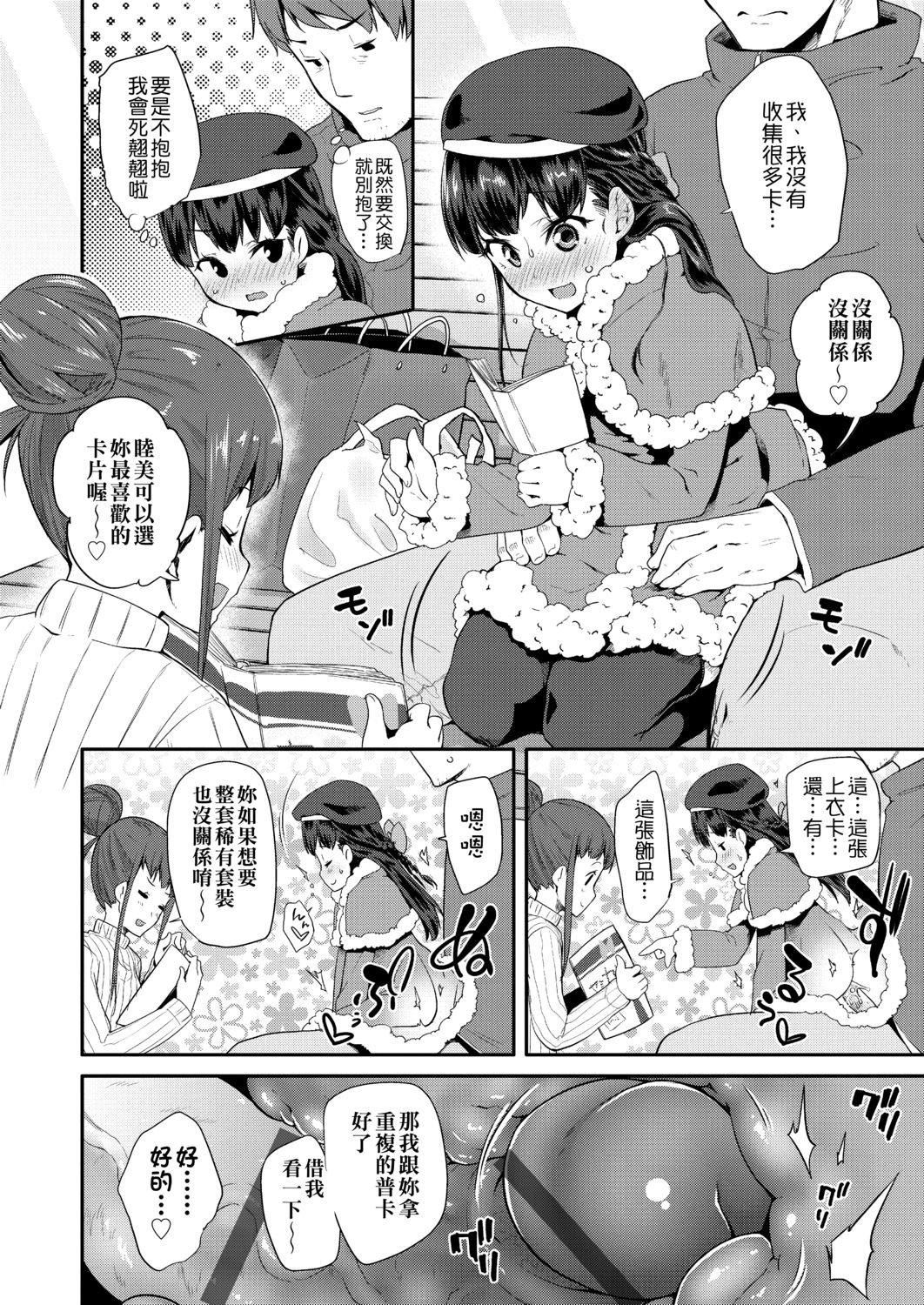 [前島龍]パコパコぷりんせす[DL版][v2][前島龍]パコパコぷりんせす[DL版][v2]