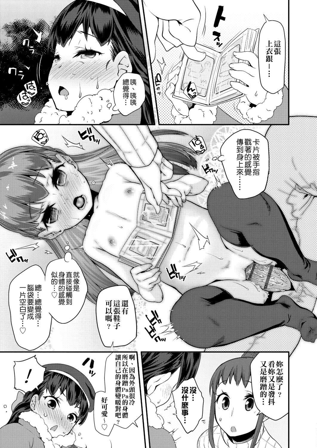 [前岛龙]パコパコぷりんせす[DL版][v2][前岛龙]パコパコぷりんせす[DL版][v2]