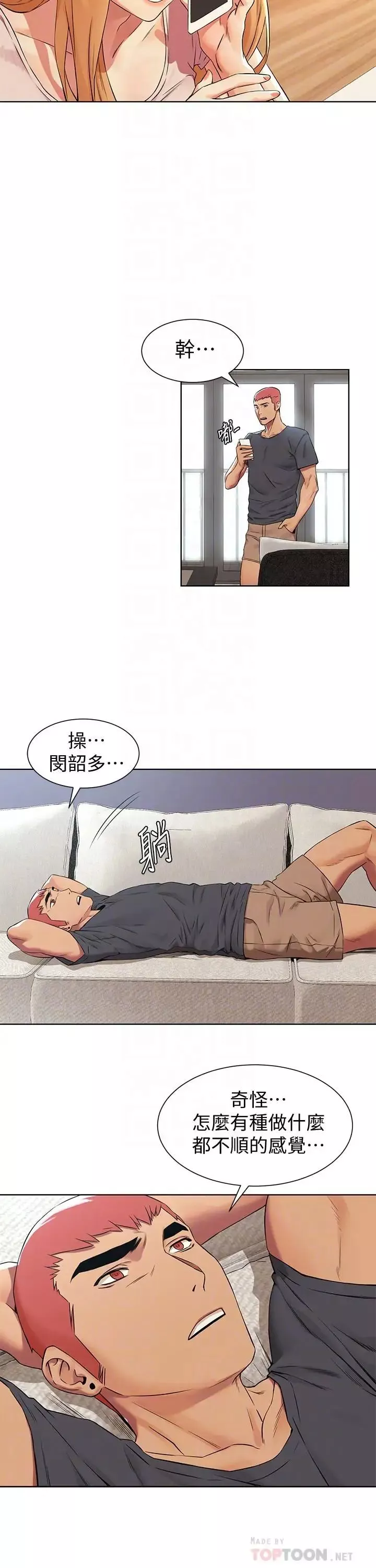 衝突第93話-炫秀怎樣我都愛