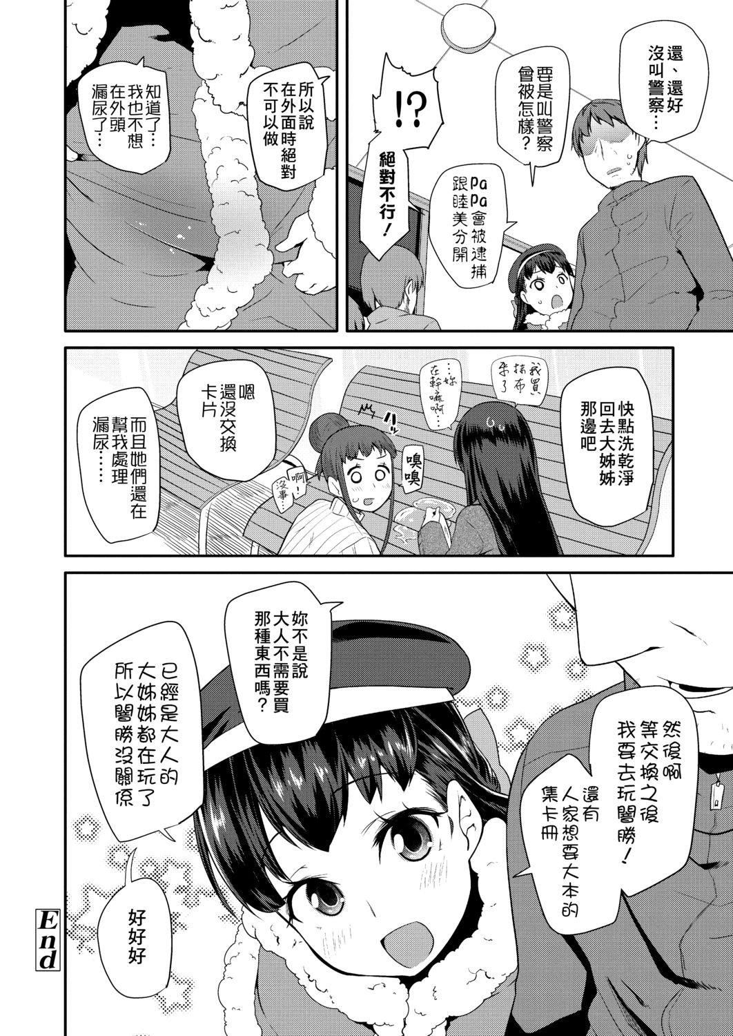 [前島龍]パコパコぷりんせす[DL版][v2][前島龍]パコパコぷりんせす[DL版][v2]