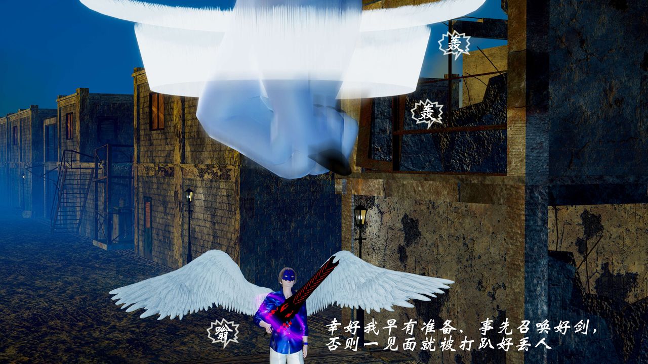 [3D]破界紀元番外篇番外篇2-凶煞