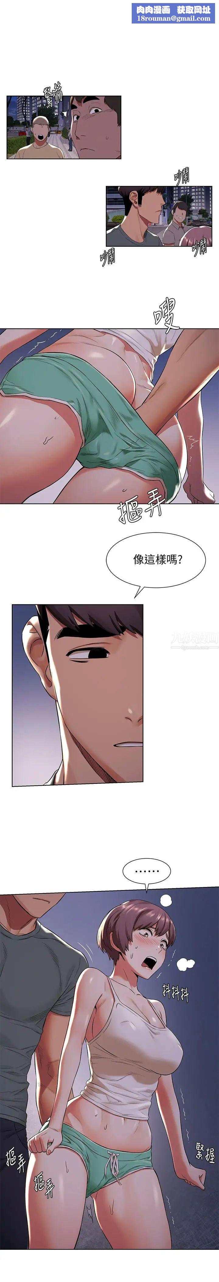 衝突第95话-最后一个攻略对象