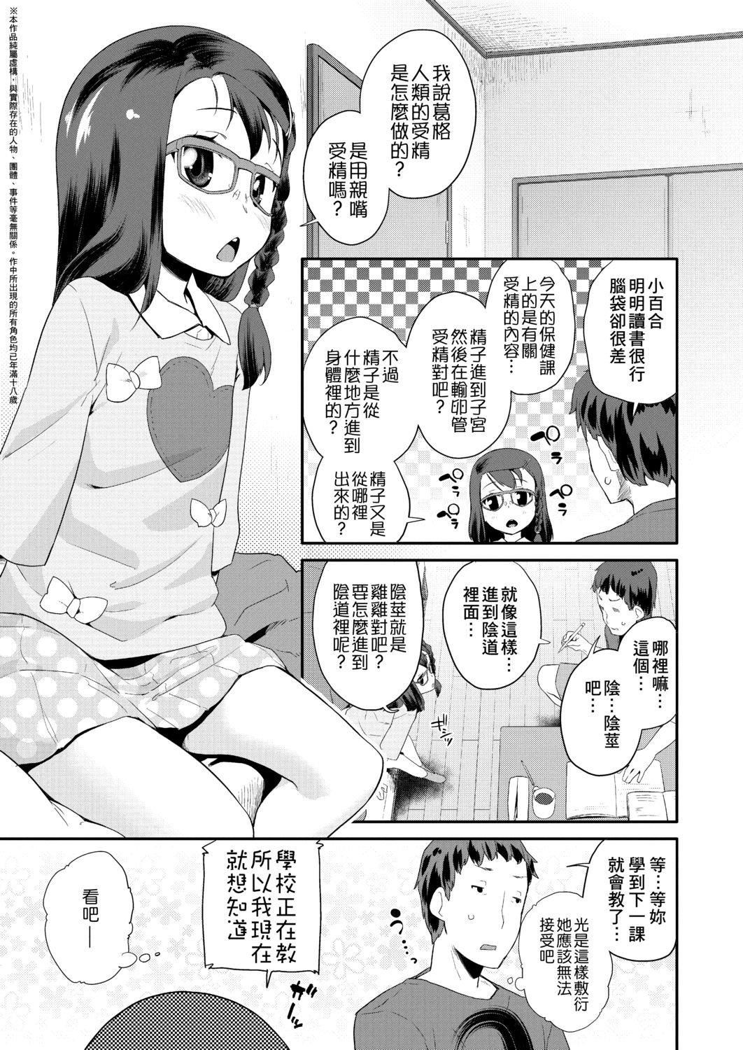 [前岛龙]パコパコぷりんせす[DL版][v2][前岛龙]パコパコぷりんせす[DL版][v2]