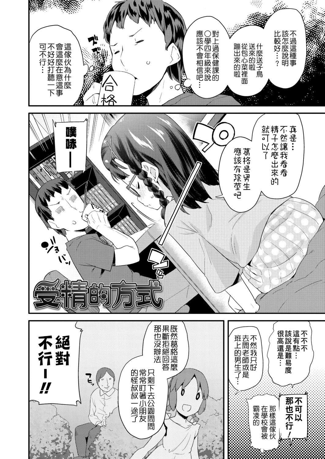 [前岛龙]パコパコぷりんせす[DL版][v2][前岛龙]パコパコぷりんせす[DL版][v2]