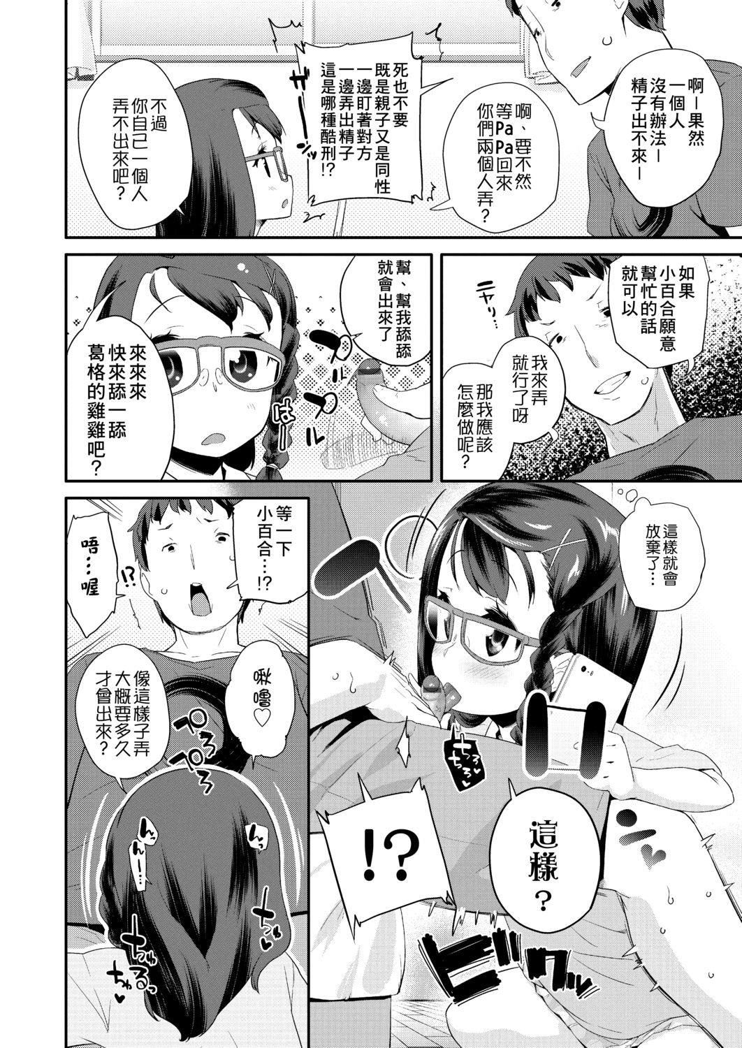 [前岛龙]パコパコぷりんせす[DL版][v2][前岛龙]パコパコぷりんせす[DL版][v2]