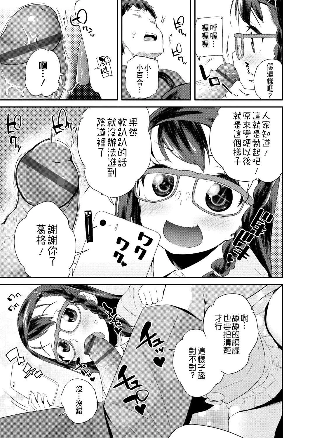 [前島龍]パコパコぷりんせす[DL版][v2][前島龍]パコパコぷりんせす[DL版][v2]