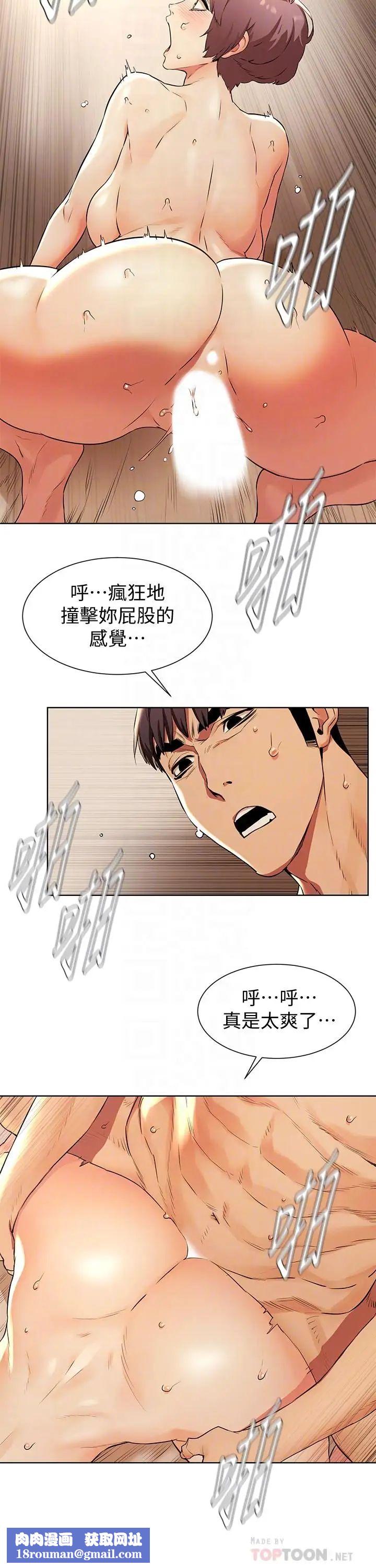 衝突第95话-最后一个攻略对象