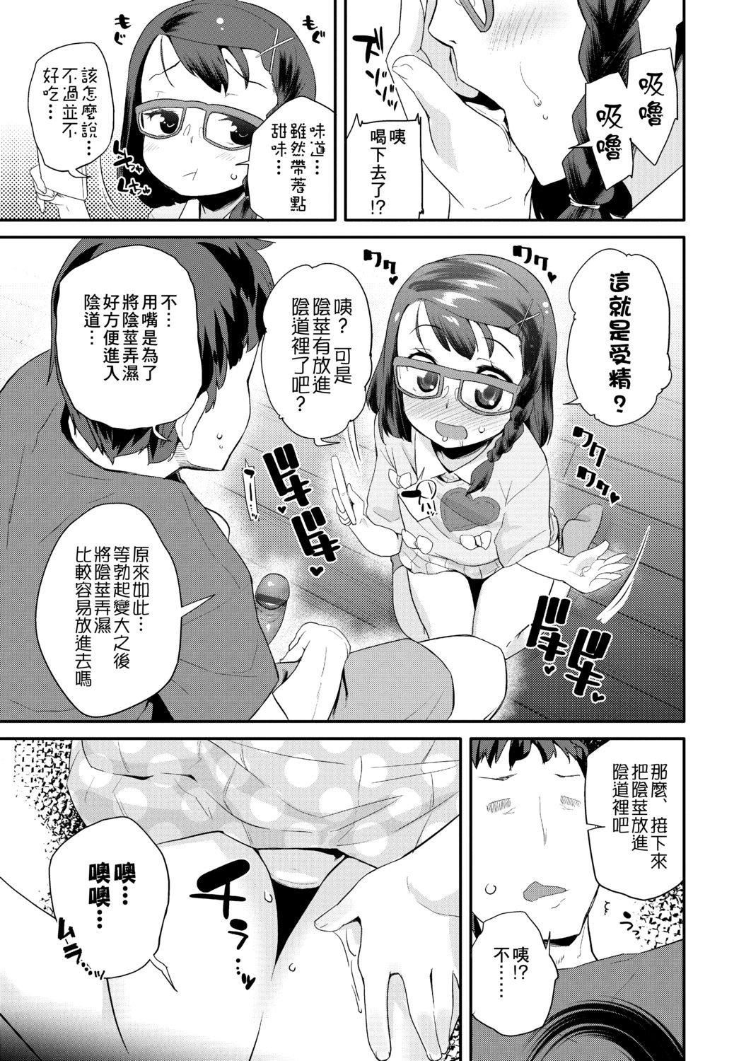 [前島龍]パコパコぷりんせす[DL版][v2][前島龍]パコパコぷりんせす[DL版][v2]