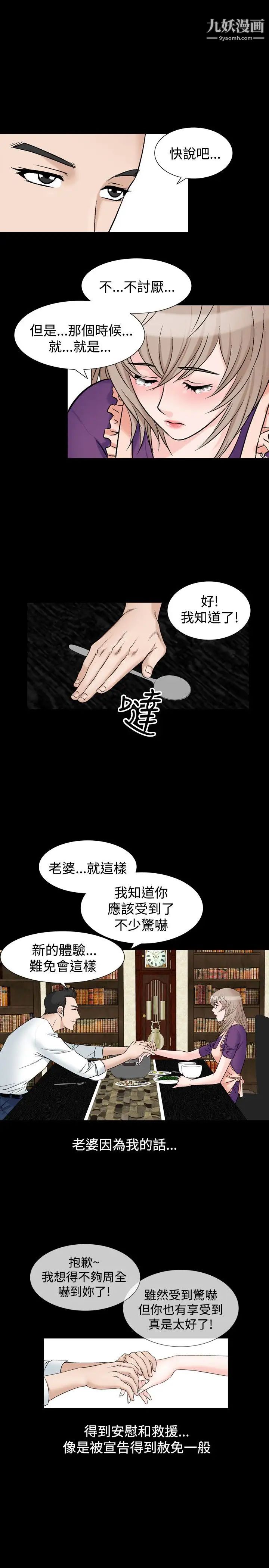 人妻性解放1-2季第47话