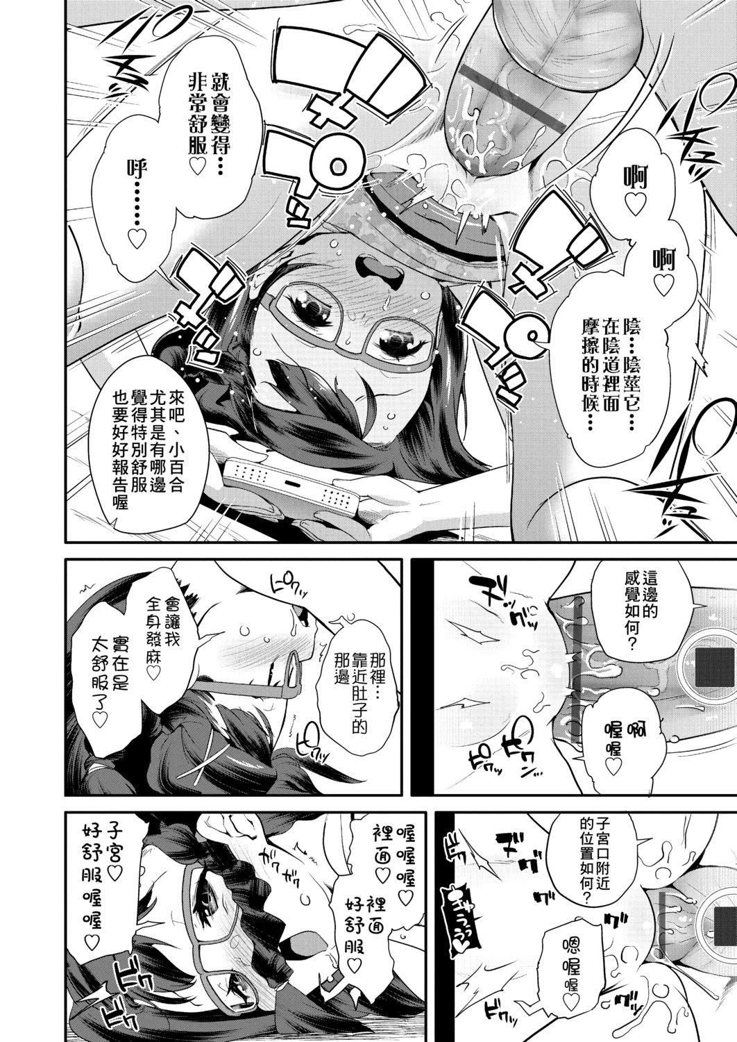 [前島龍]パコパコぷりんせす[DL版][v2][前島龍]パコパコぷりんせす[DL版][v2]