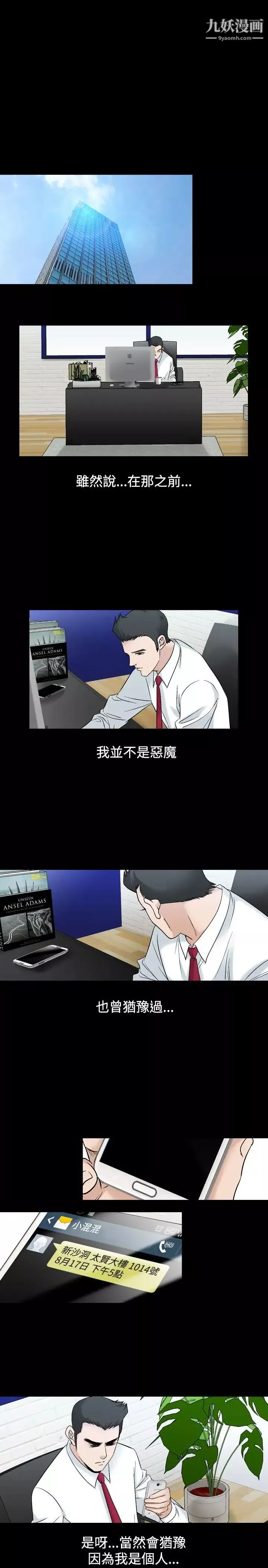 人妻性解放1-2季第47話