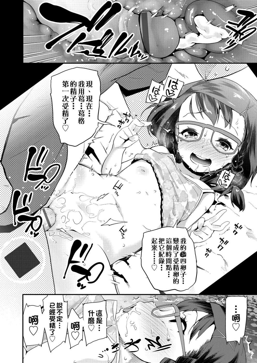 [前岛龙]パコパコぷりんせす[DL版][v2][前岛龙]パコパコぷりんせす[DL版][v2]