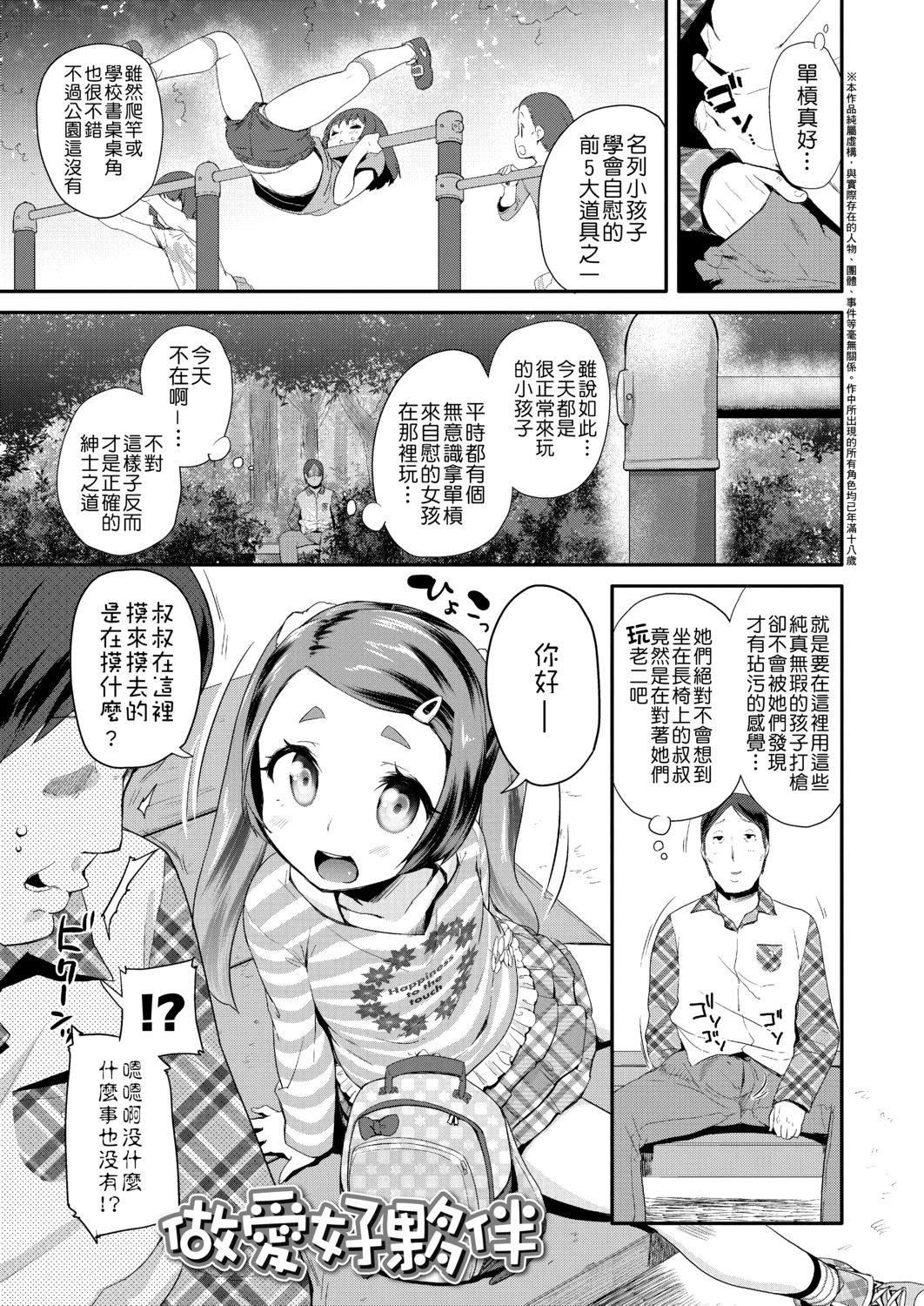 [前島龍]パコパコぷりんせす[DL版][v2][前島龍]パコパコぷりんせす[DL版][v2]