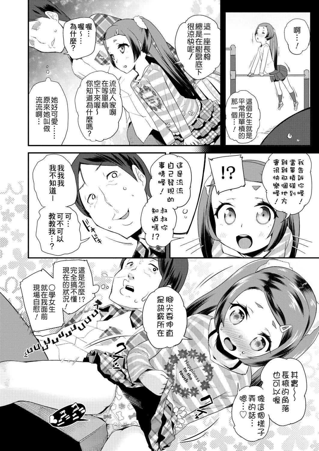 [前岛龙]パコパコぷりんせす[DL版][v2][前岛龙]パコパコぷりんせす[DL版][v2]