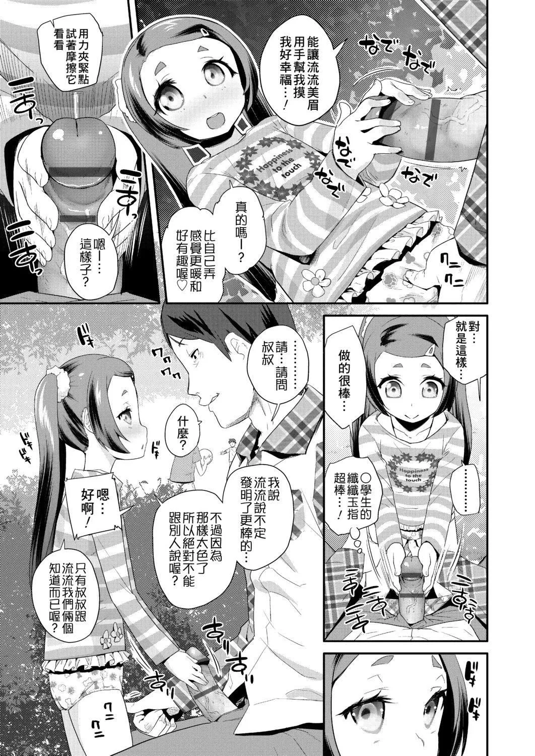 [前島龍]パコパコぷりんせす[DL版][v2][前島龍]パコパコぷりんせす[DL版][v2]