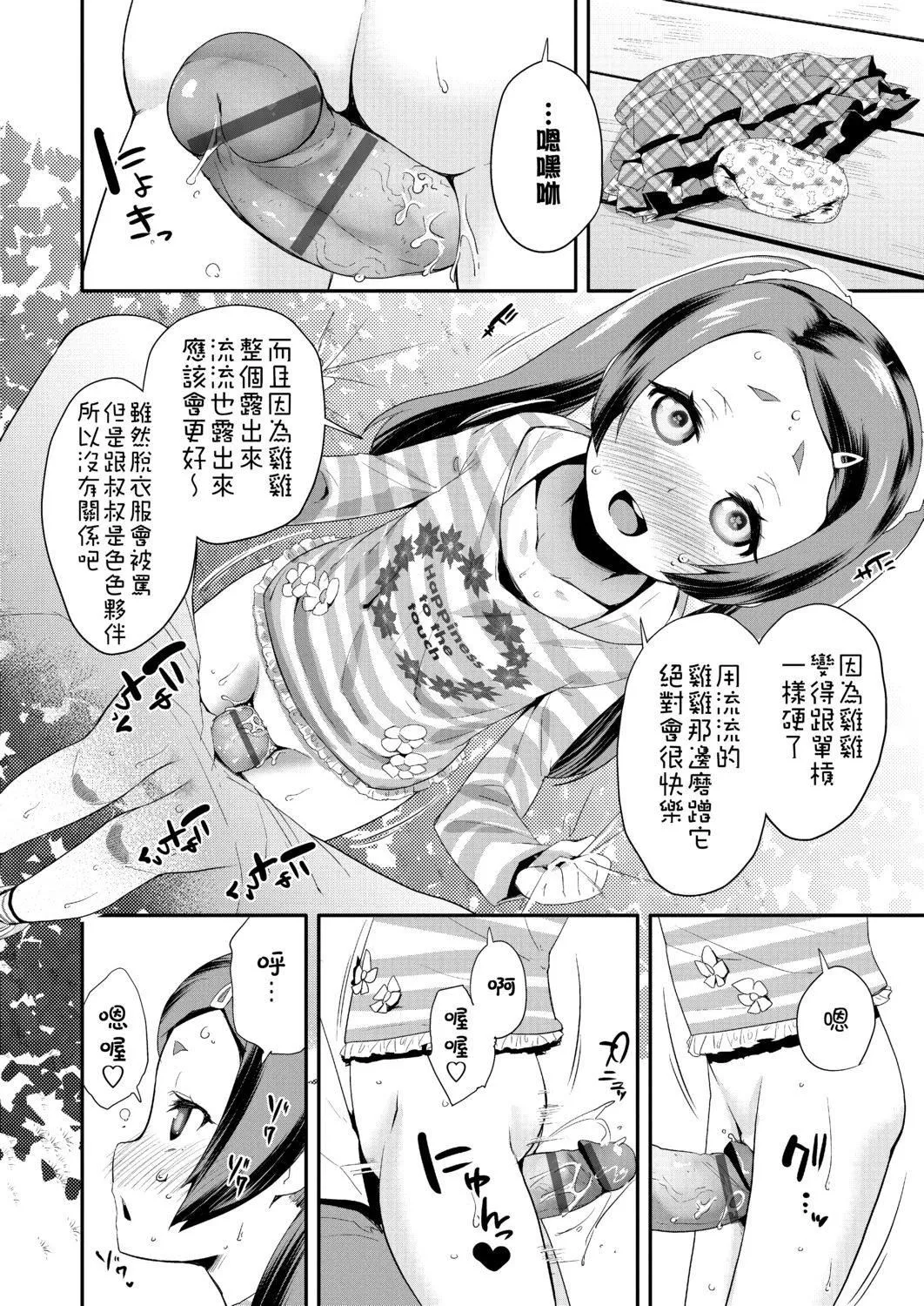 [前島龍]パコパコぷりんせす[DL版][v2][前島龍]パコパコぷりんせす[DL版][v2]