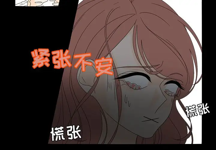 鱼缸中的花园第38章