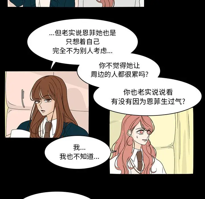 鱼缸中的花园第38章