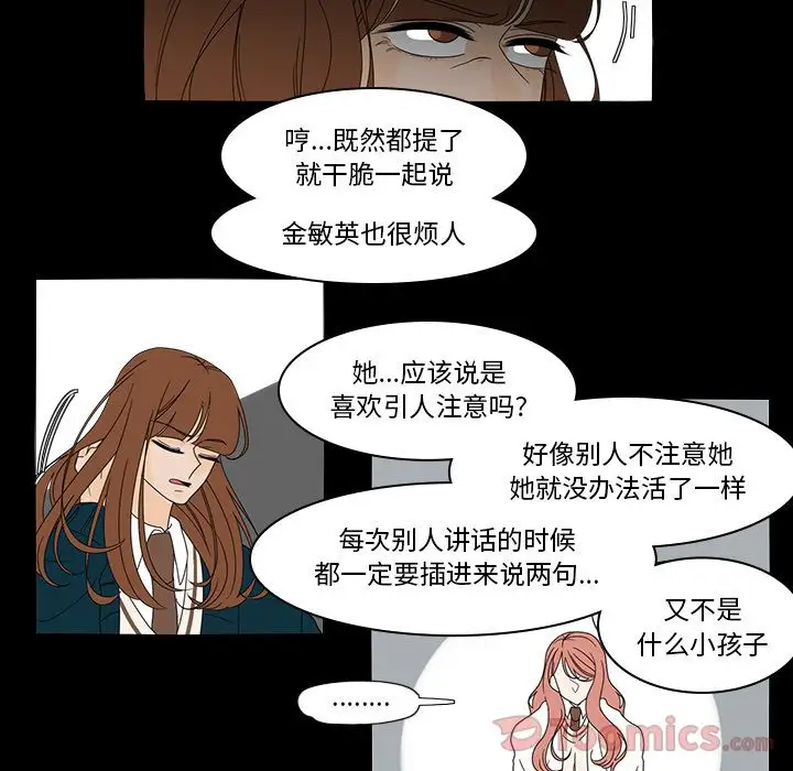 鱼缸中的花园第38章