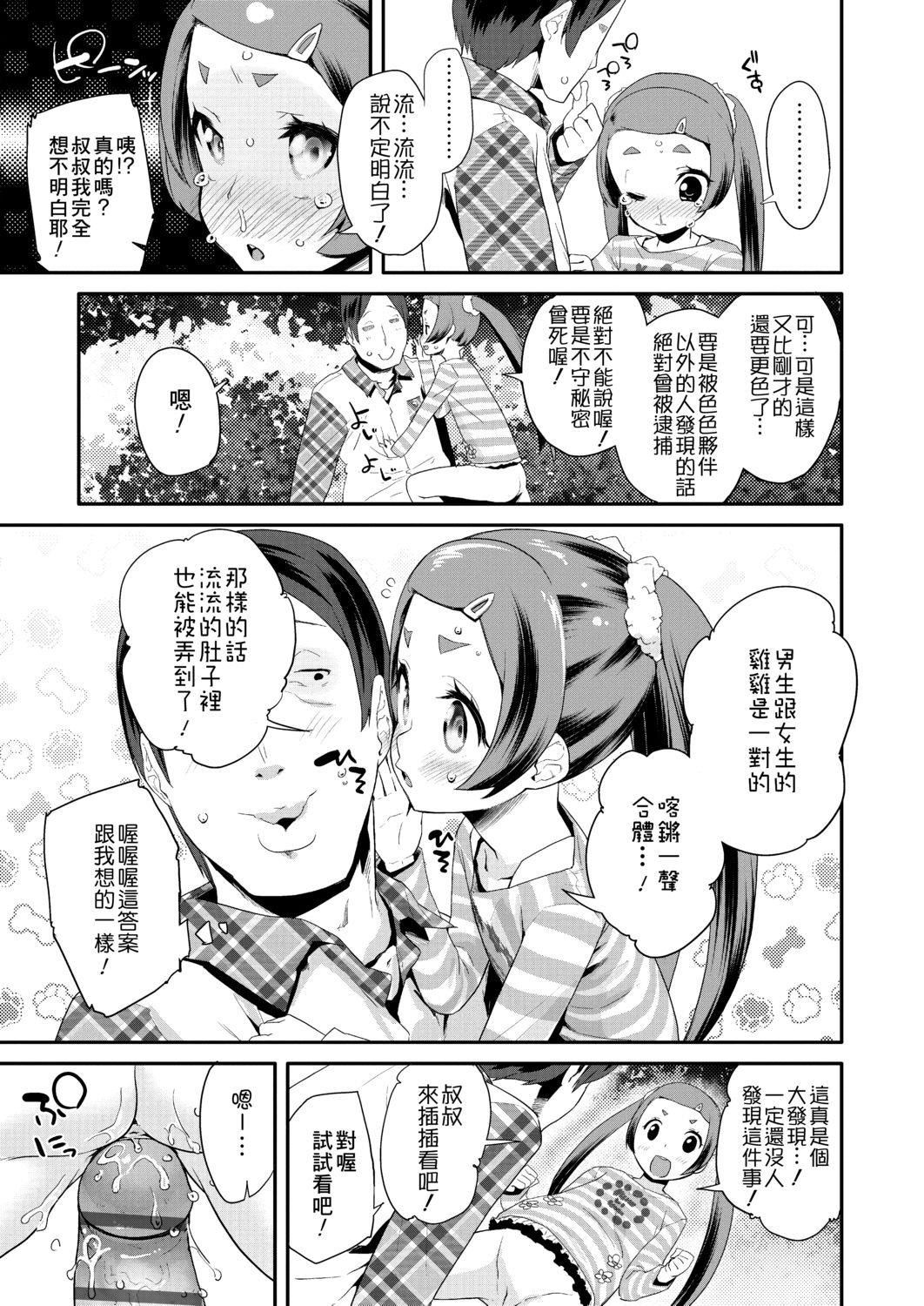 [前岛龙]パコパコぷりんせす[DL版][v2][前岛龙]パコパコぷりんせす[DL版][v2]