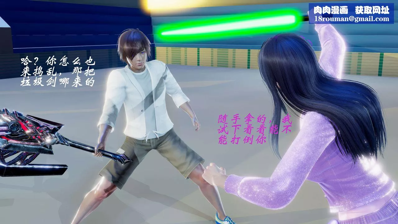 [3D]破界紀元番外篇番外篇3-SHO