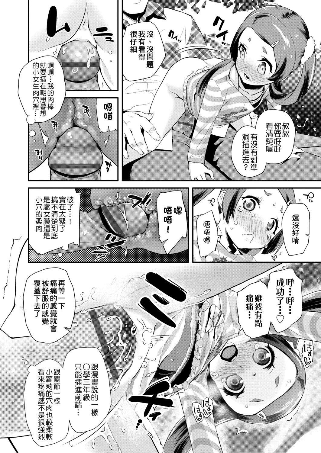 [前岛龙]パコパコぷりんせす[DL版][v2][前岛龙]パコパコぷりんせす[DL版][v2]