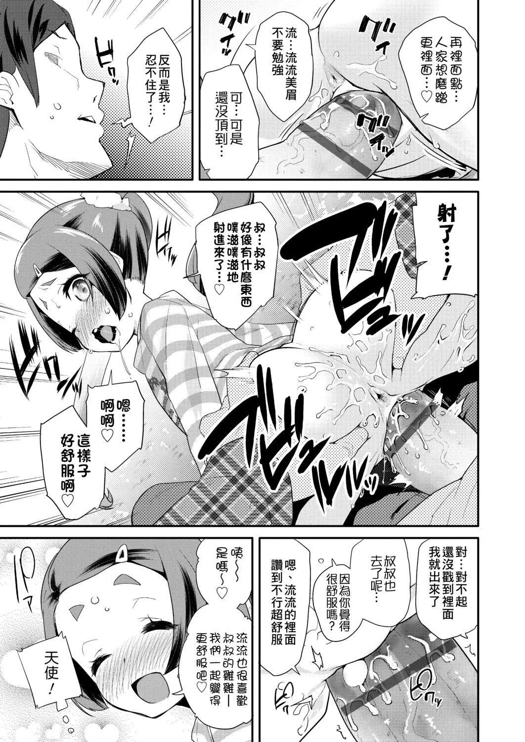 [前島龍]パコパコぷりんせす[DL版][v2][前島龍]パコパコぷりんせす[DL版][v2]
