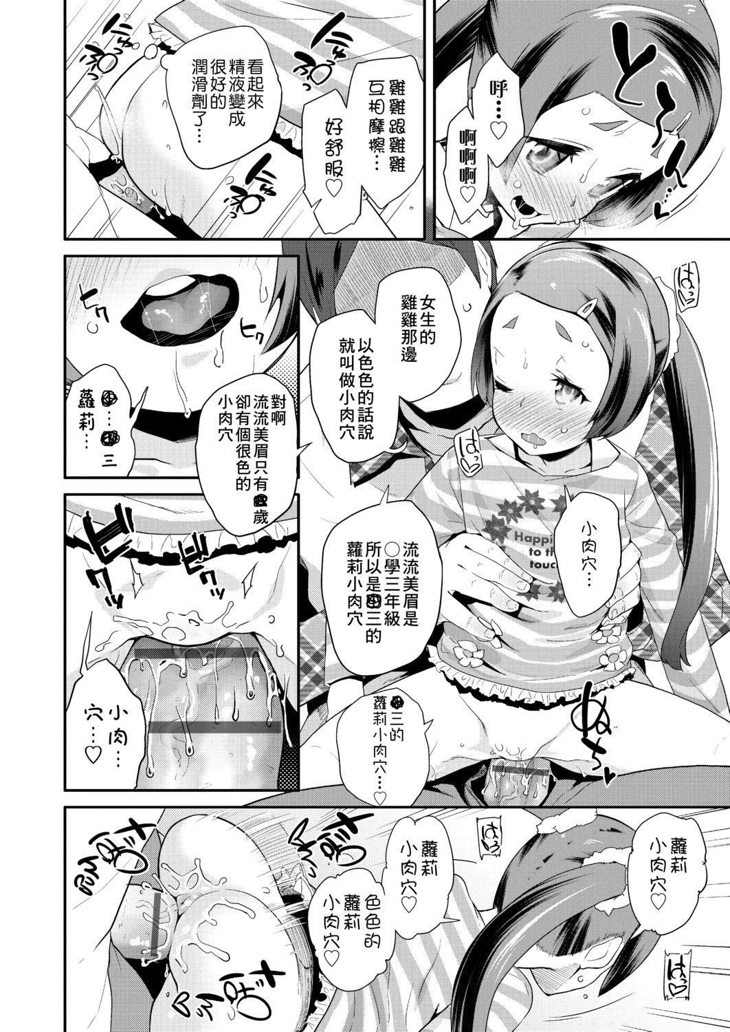 [前岛龙]パコパコぷりんせす[DL版][v2][前岛龙]パコパコぷりんせす[DL版][v2]