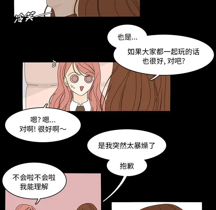 鱼缸中的花园第38章