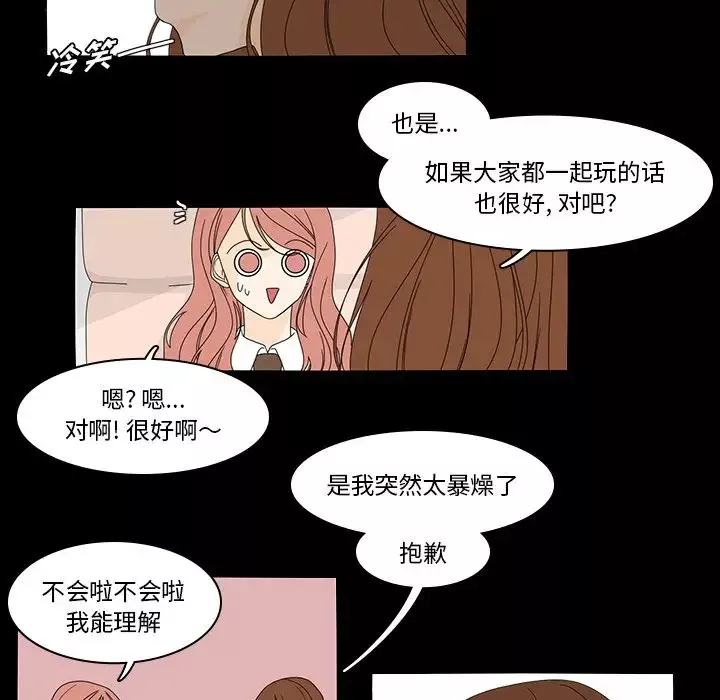 鱼缸中的花园第38章