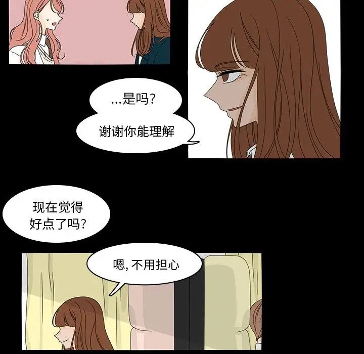 鱼缸中的花园第38章