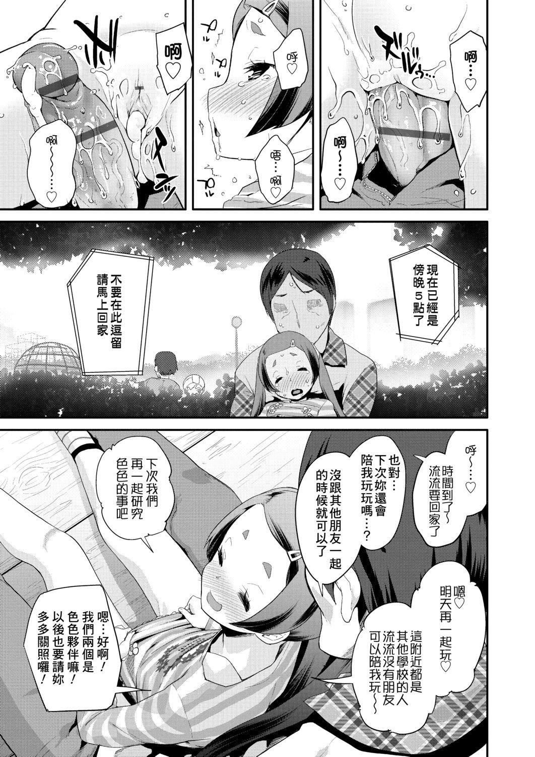 [前岛龙]パコパコぷりんせす[DL版][v2][前岛龙]パコパコぷりんせす[DL版][v2]