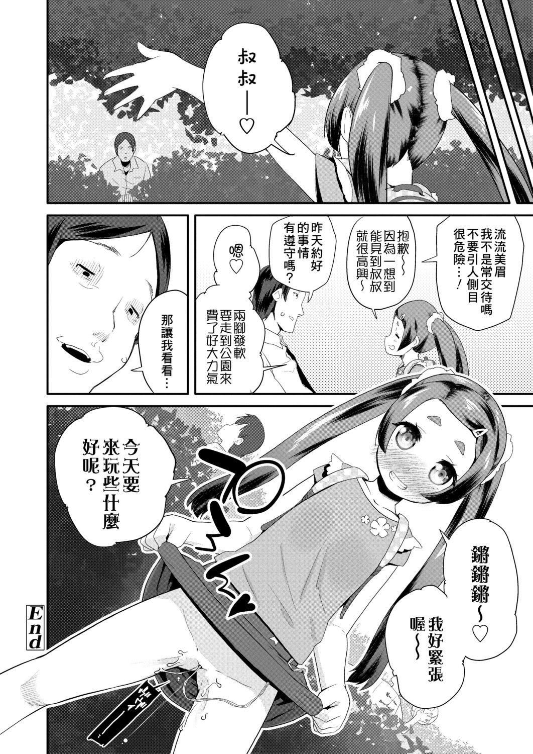 [前岛龙]パコパコぷりんせす[DL版][v2][前岛龙]パコパコぷりんせす[DL版][v2]