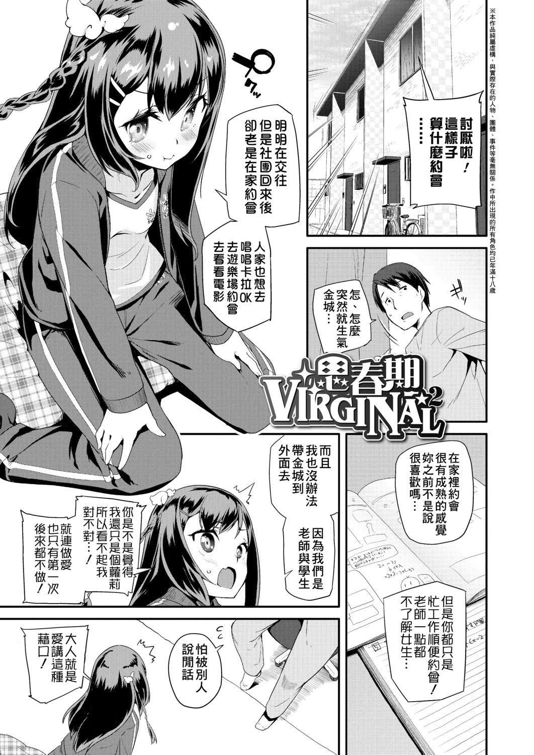 [前岛龙]パコパコぷりんせす[DL版][v2][前岛龙]パコパコぷりんせす[DL版][v2]