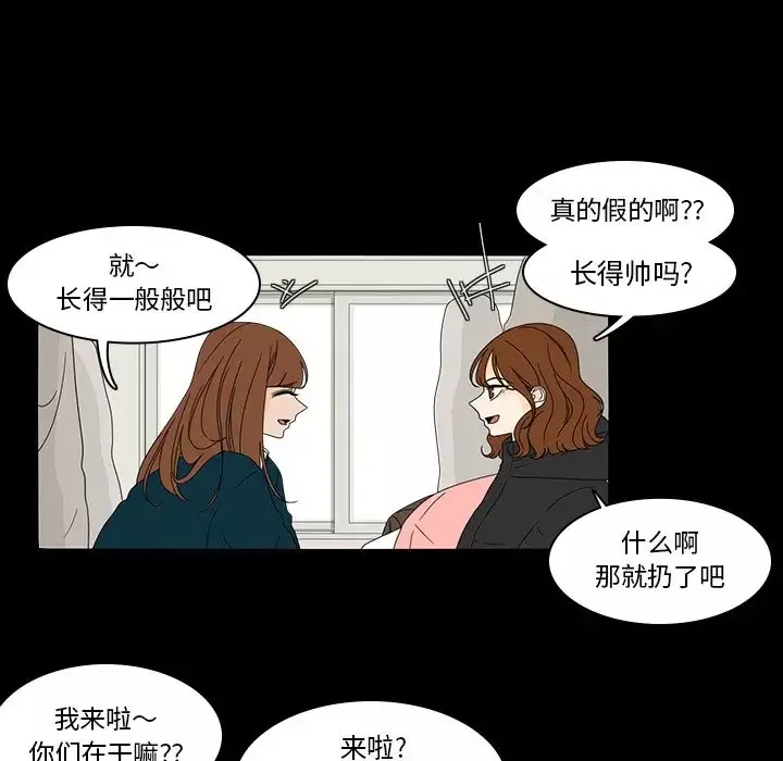 鱼缸中的花园第38章