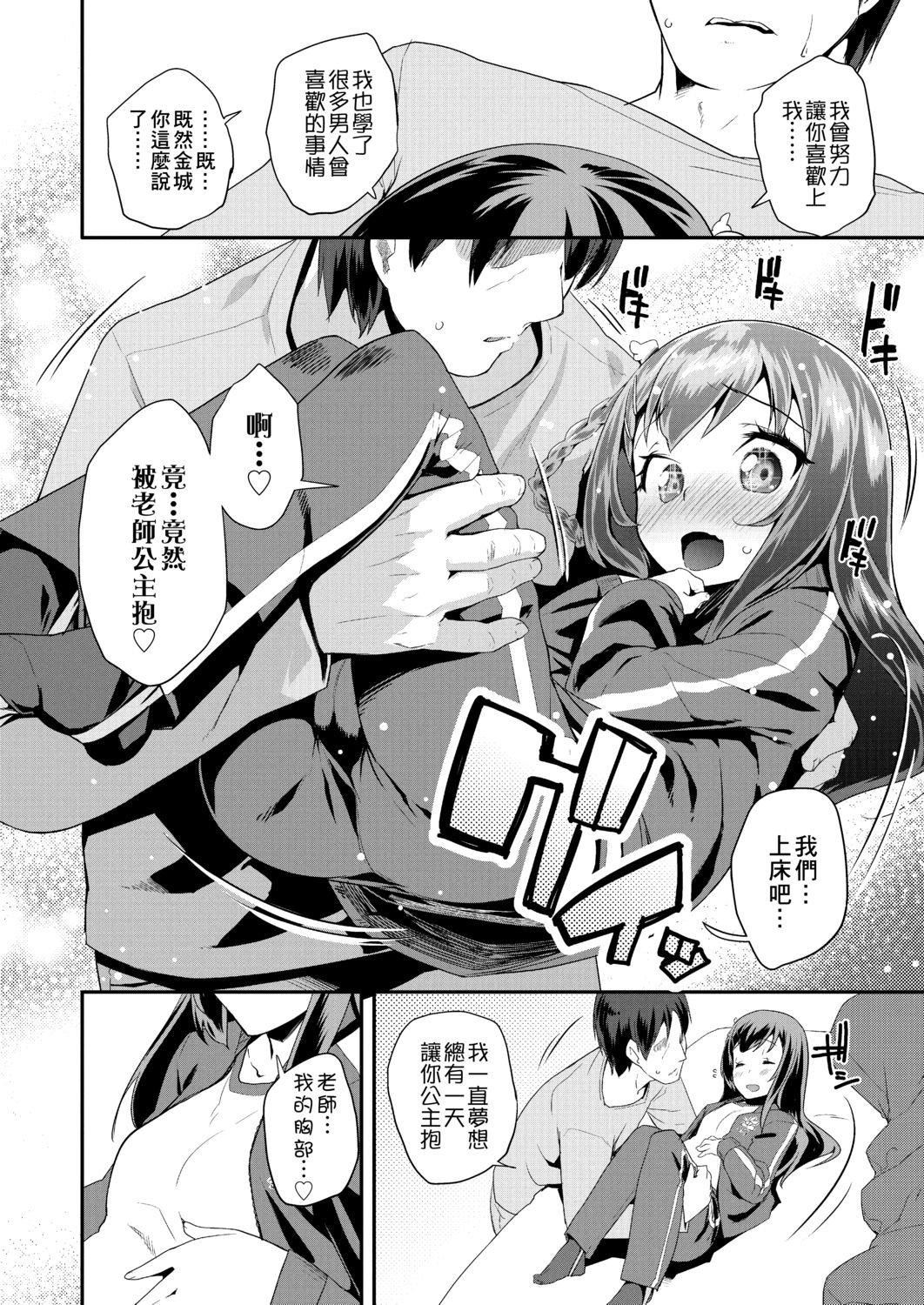 [前岛龙]パコパコぷりんせす[DL版][v2][前岛龙]パコパコぷりんせす[DL版][v2]