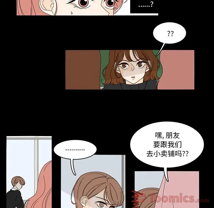 鱼缸中的花园第38章