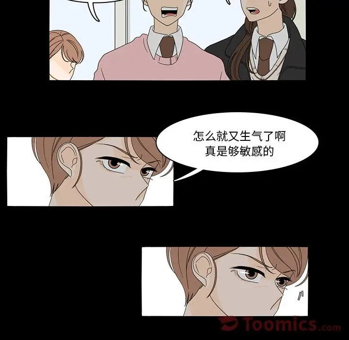 鱼缸中的花园第38章