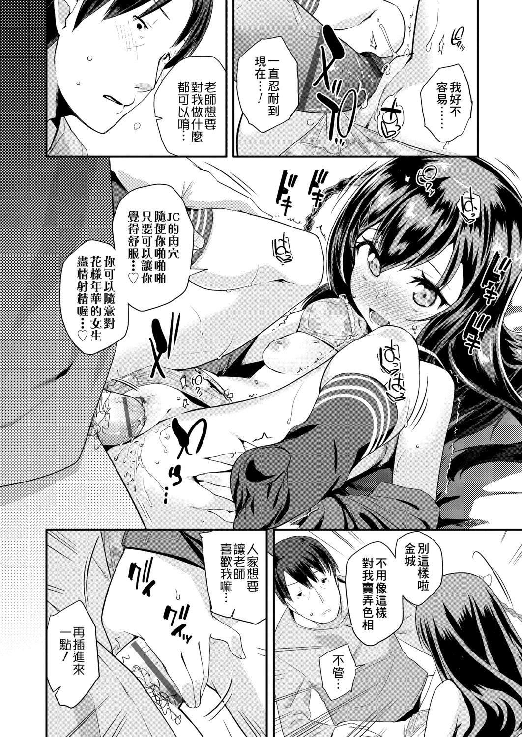[前岛龙]パコパコぷりんせす[DL版][v2][前岛龙]パコパコぷりんせす[DL版][v2]