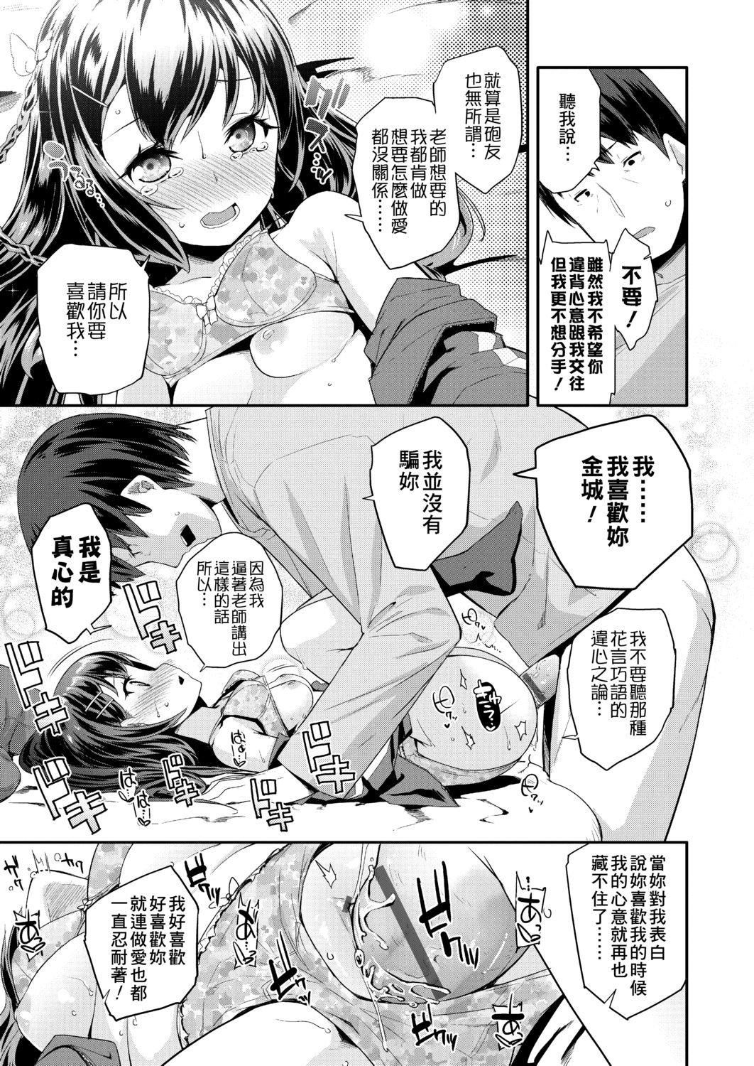 [前岛龙]パコパコぷりんせす[DL版][v2][前岛龙]パコパコぷりんせす[DL版][v2]