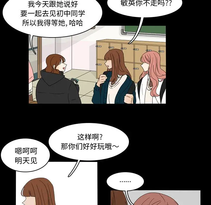 鱼缸中的花园第38章