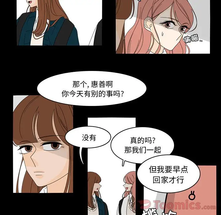 鱼缸中的花园第38章