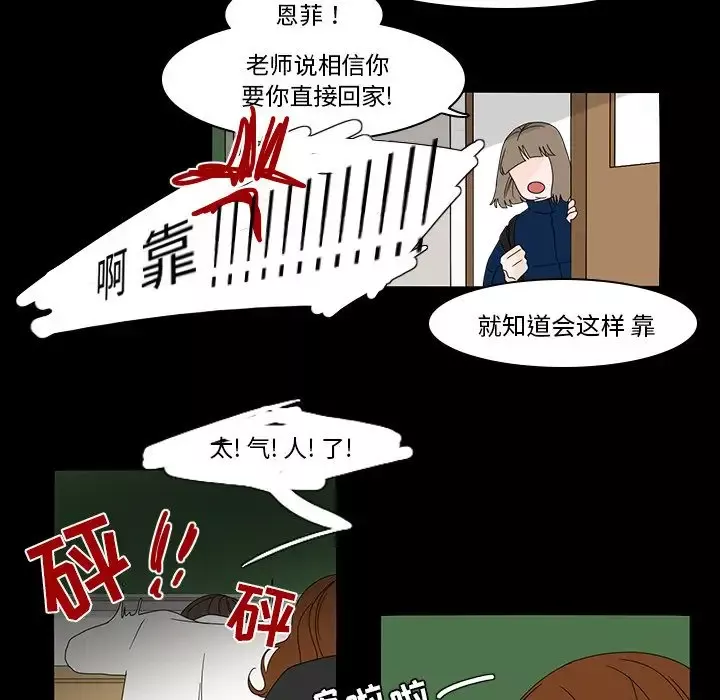 鱼缸中的花园第38章