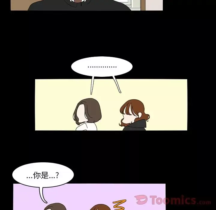 鱼缸中的花园第38章