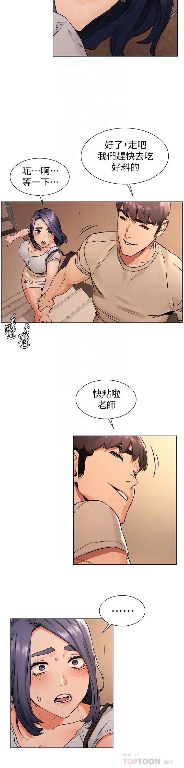 衝突第98话-半夜在计程车上硬上宋老师