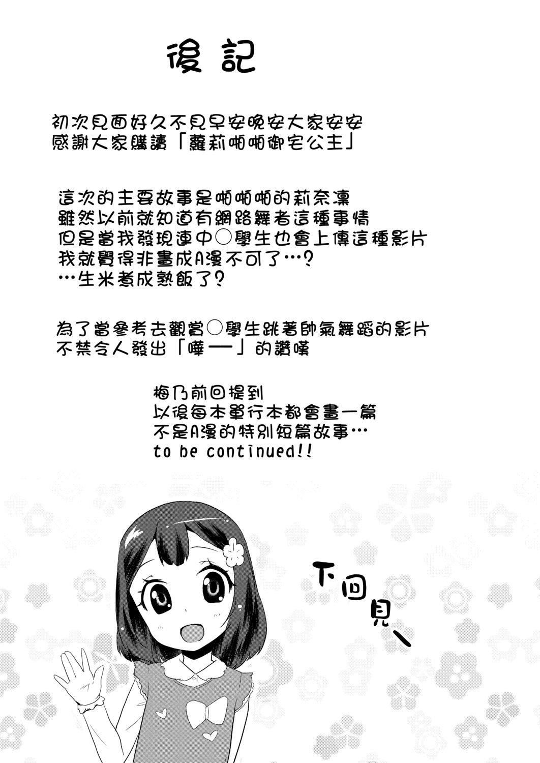 [前岛龙]パコパコぷりんせす[DL版][v2][前岛龙]パコパコぷりんせす[DL版][v2]